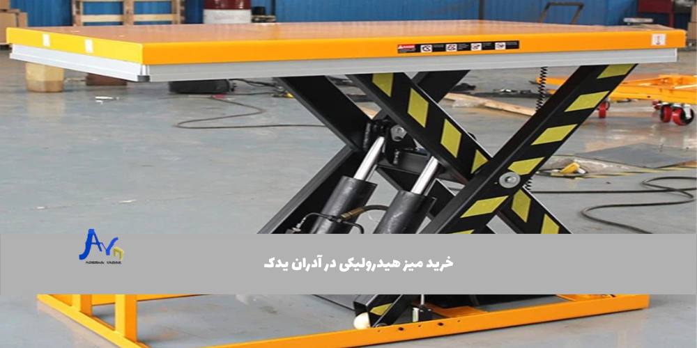 خرید میز هیدرولیکی در آدران یدک